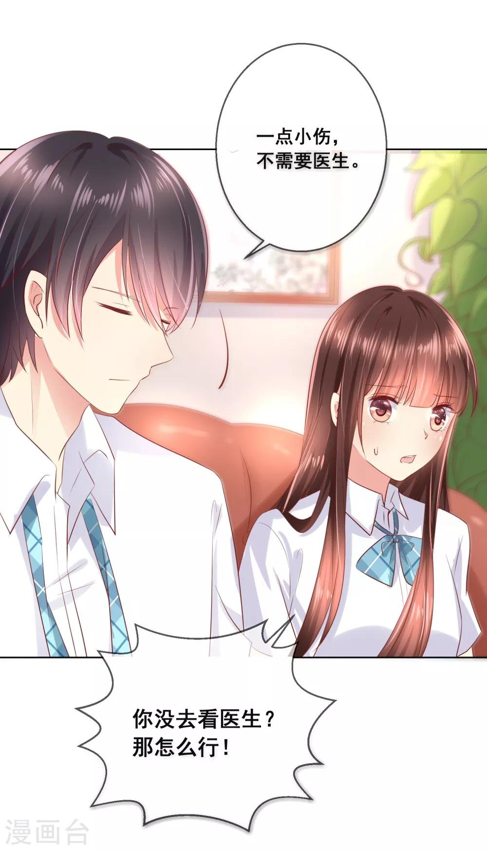 第90话 情敌？！