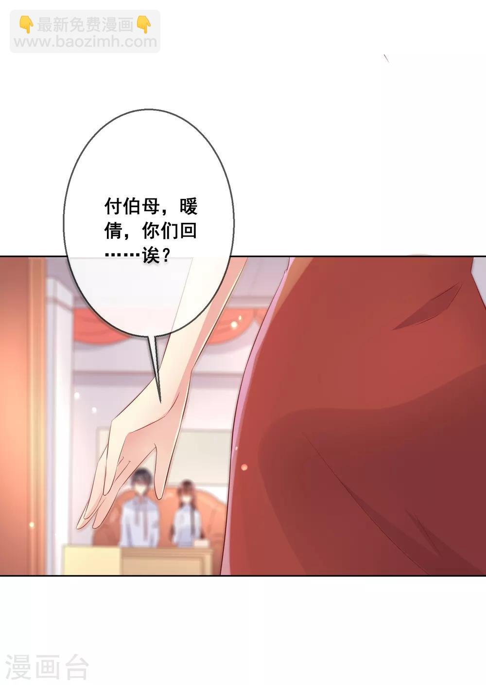第90话 情敌？！