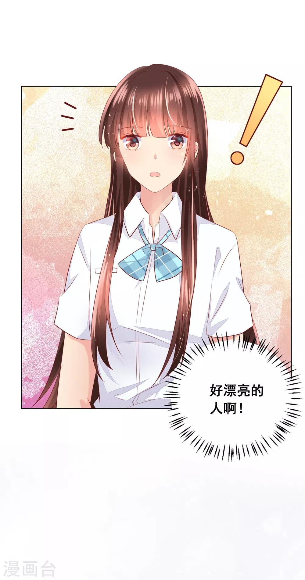 第90话 情敌？！