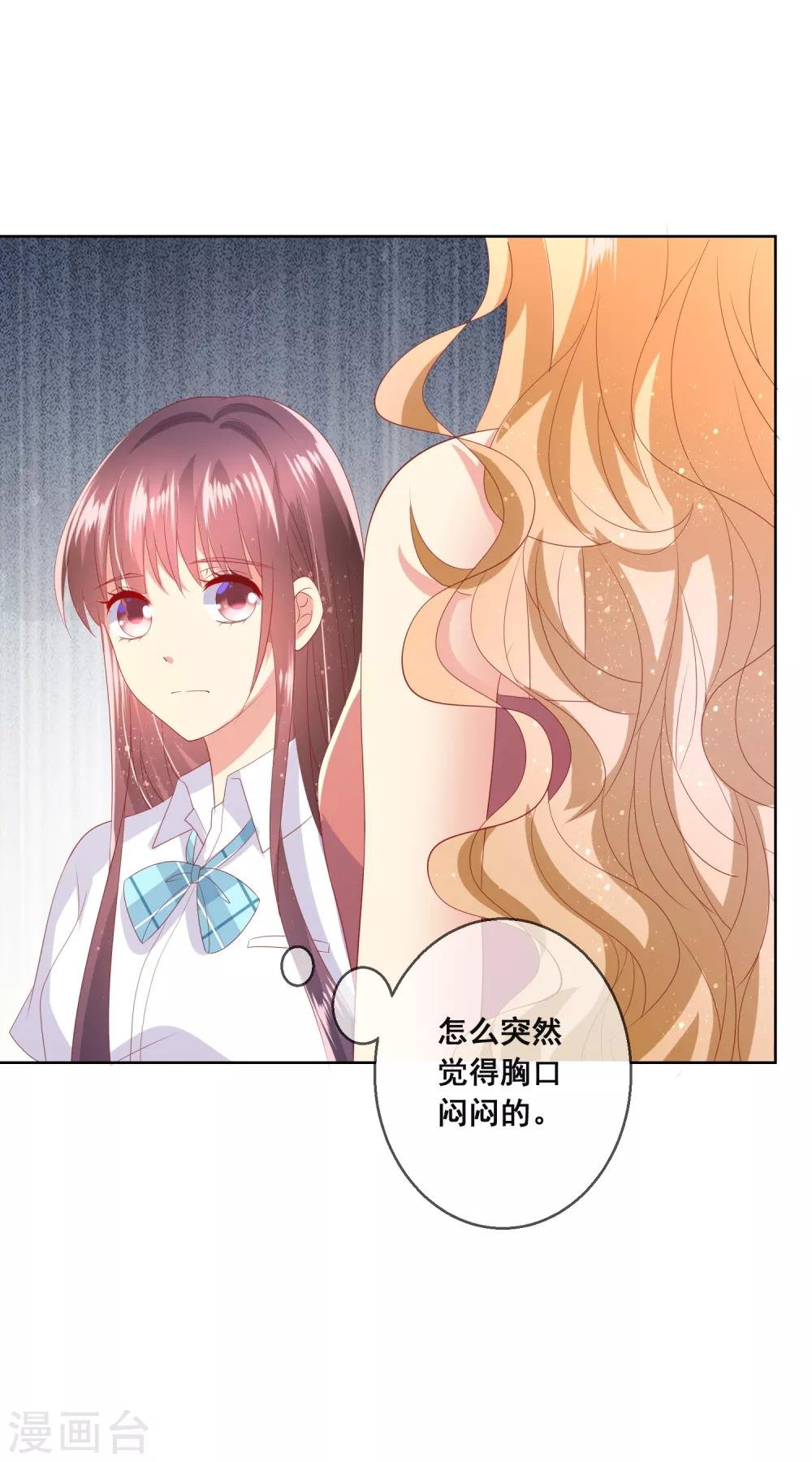 第91话 你是他的小情人？！