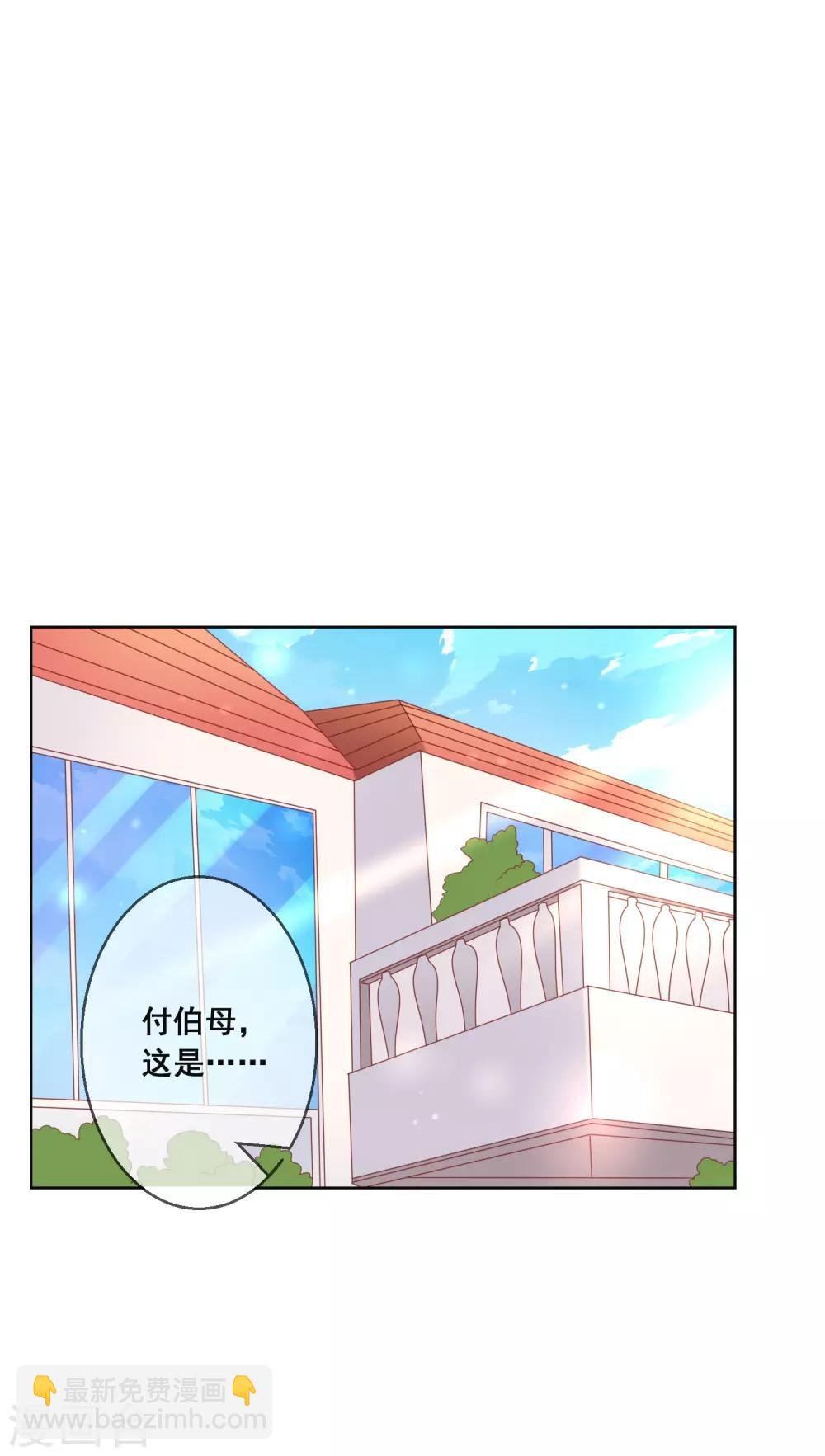 第92话 无法成为情侣的命运