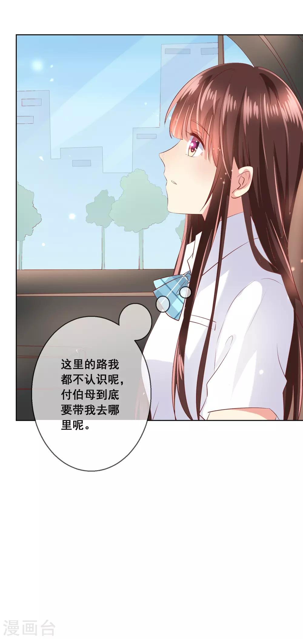第92话 无法成为情侣的命运