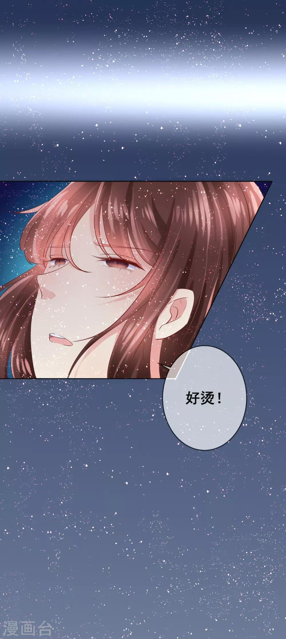 第92话 无法成为情侣的命运
