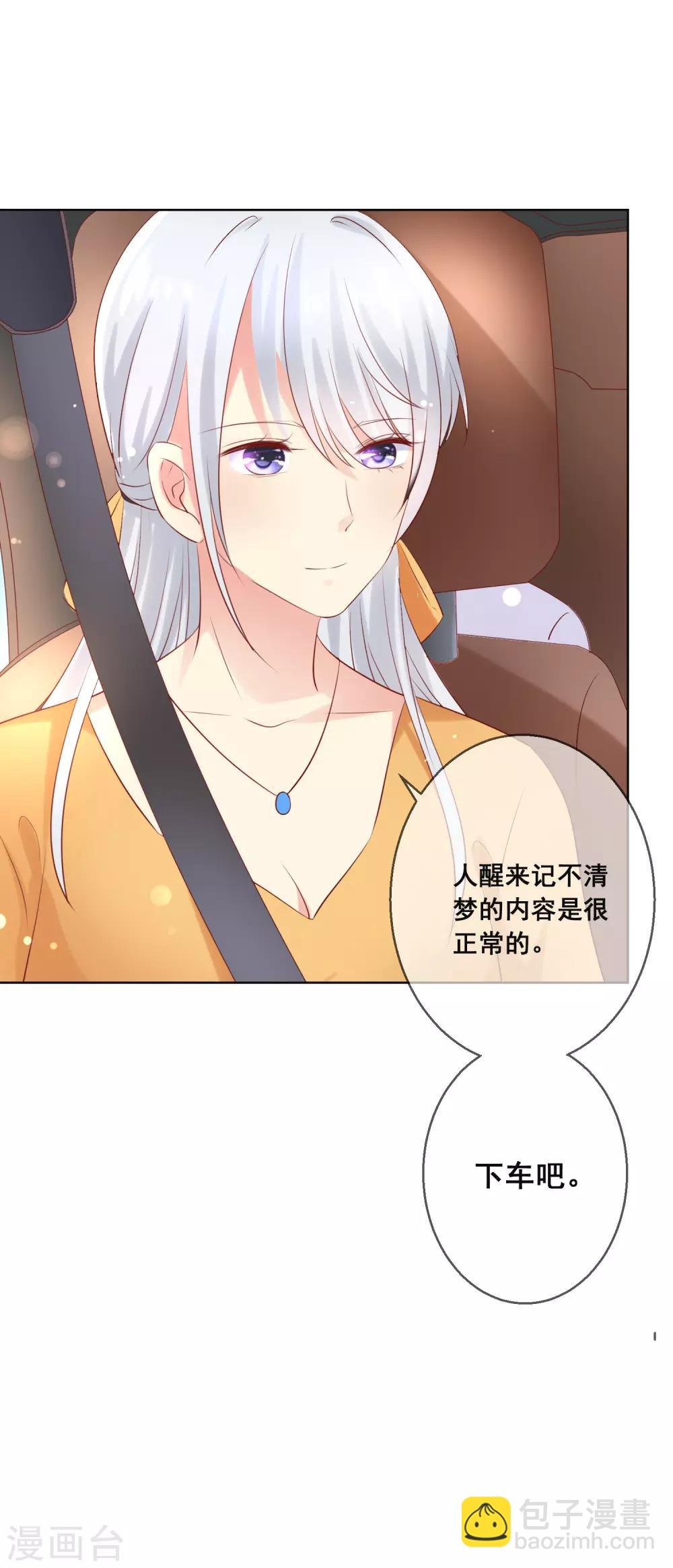 第92话 无法成为情侣的命运