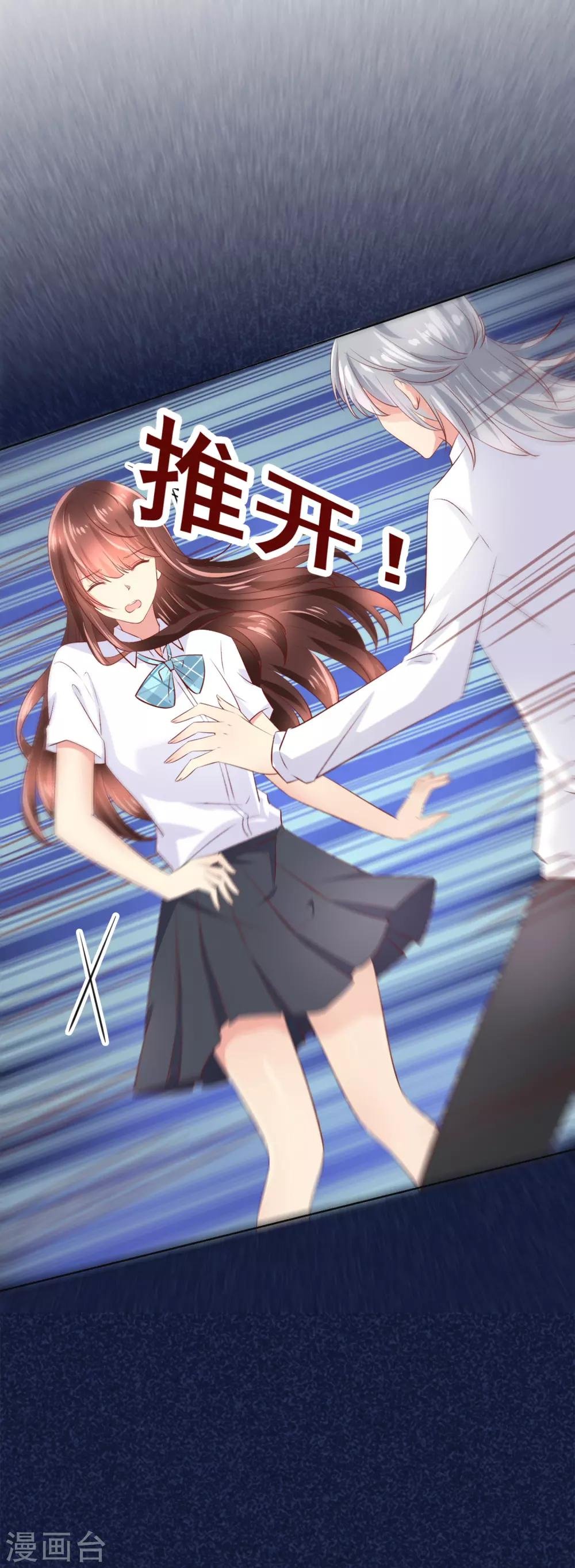 第92话 无法成为情侣的命运