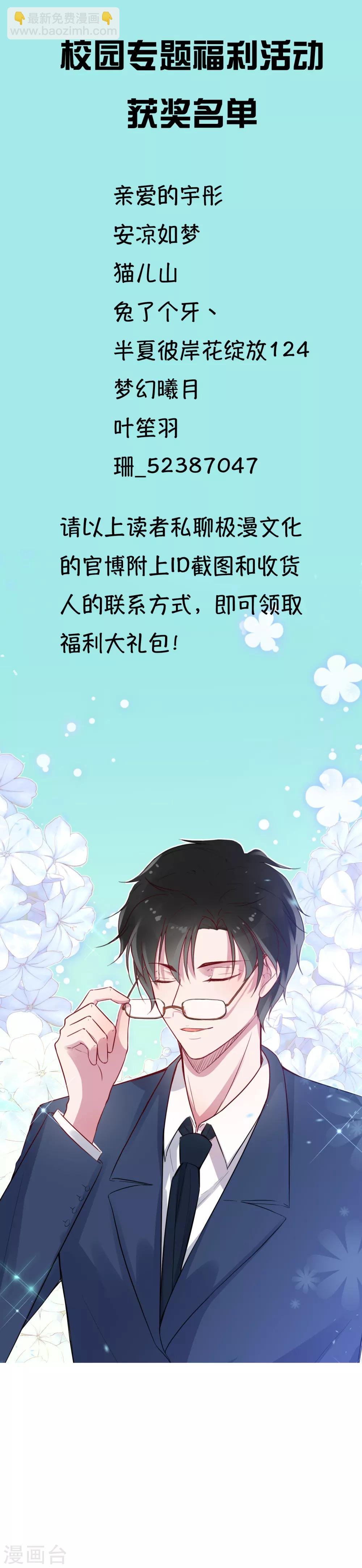 第92话 无法成为情侣的命运
