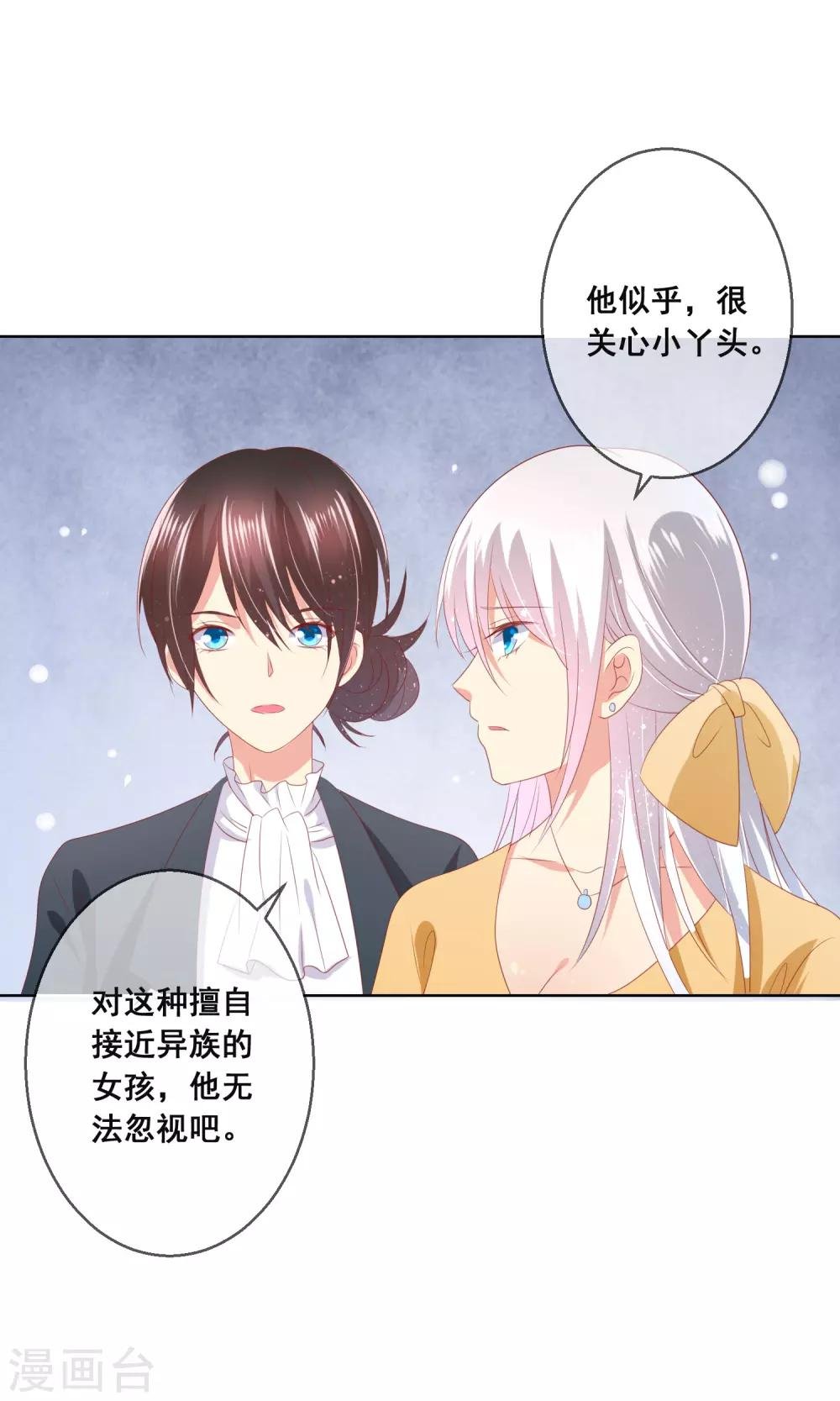 第93话 老师终于要出手了