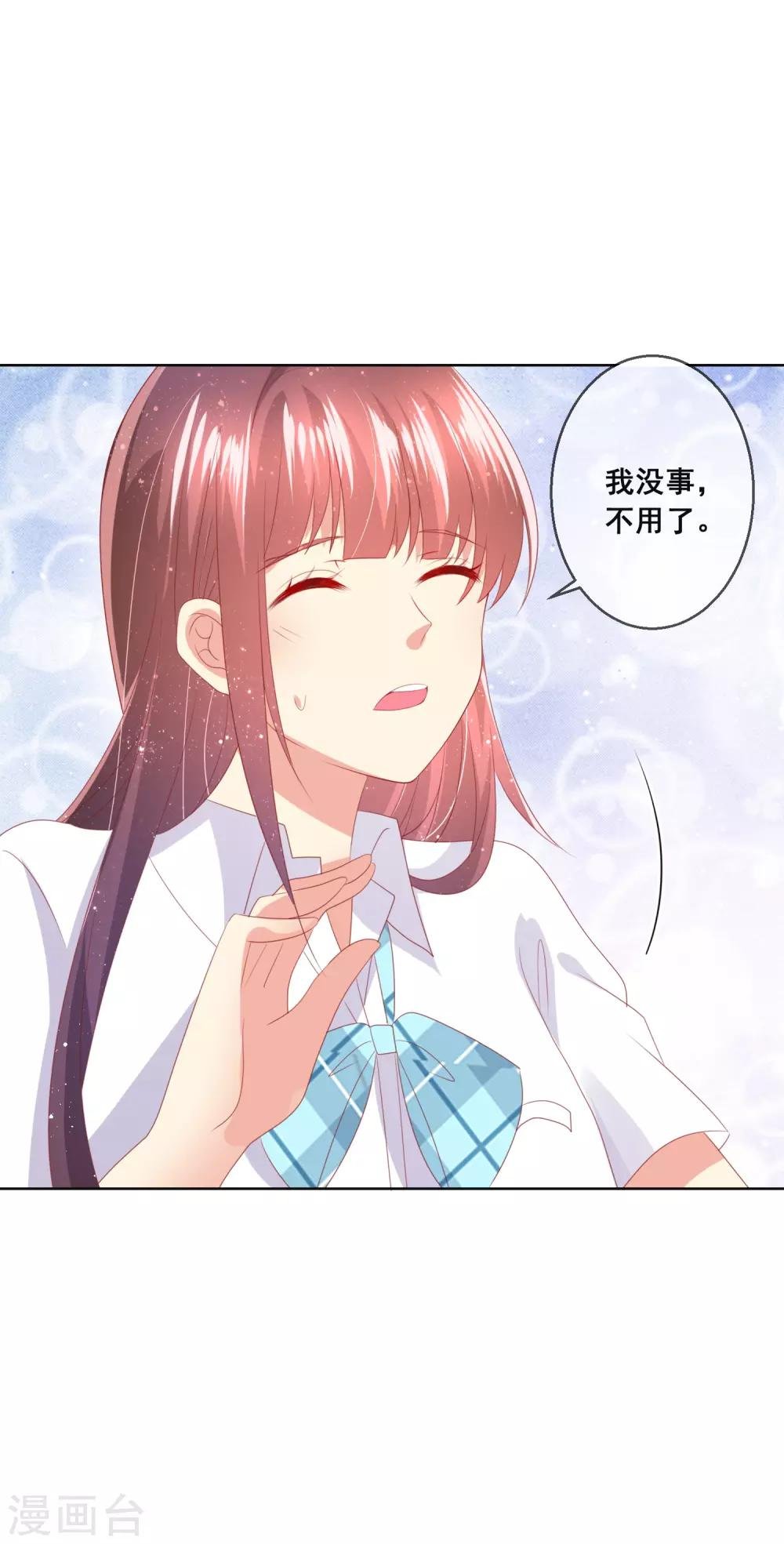 第93话 老师终于要出手了