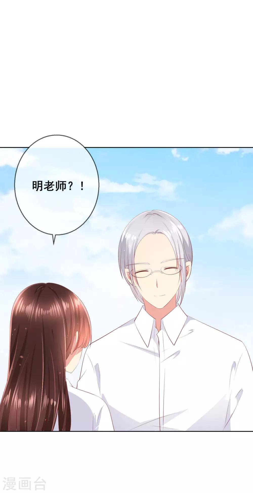 第94话 来一个甜甜的公主抱吧！