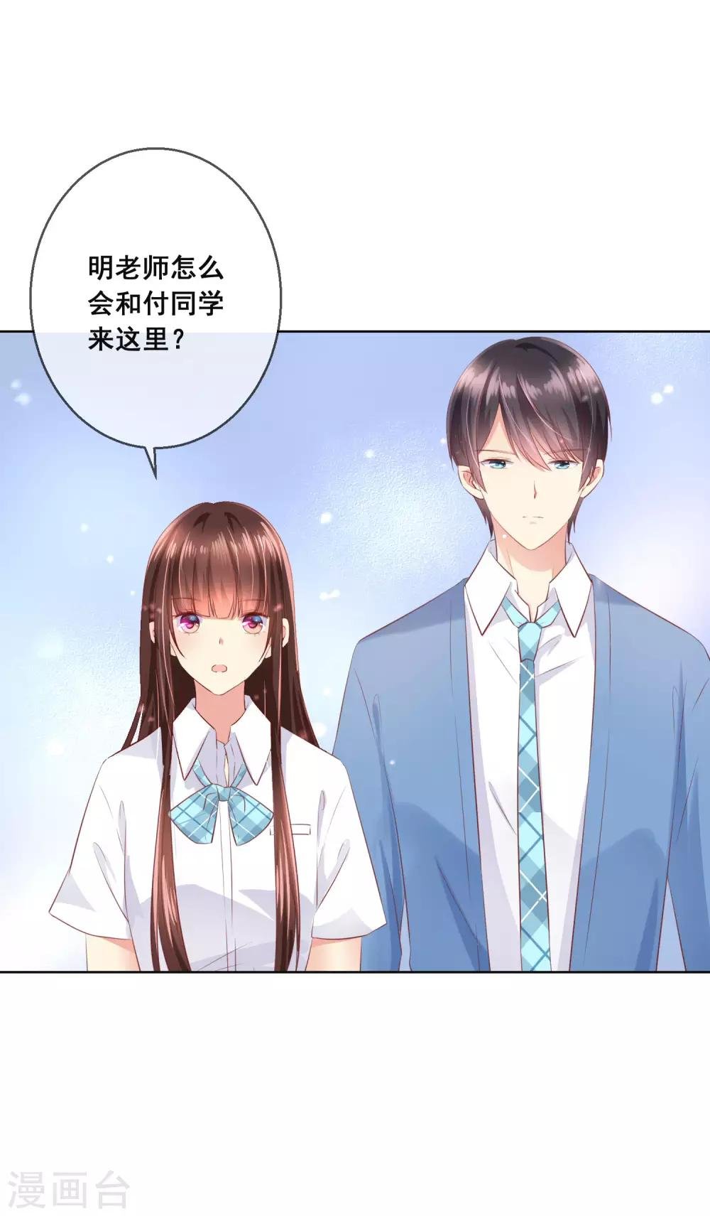 第94话 来一个甜甜的公主抱吧！