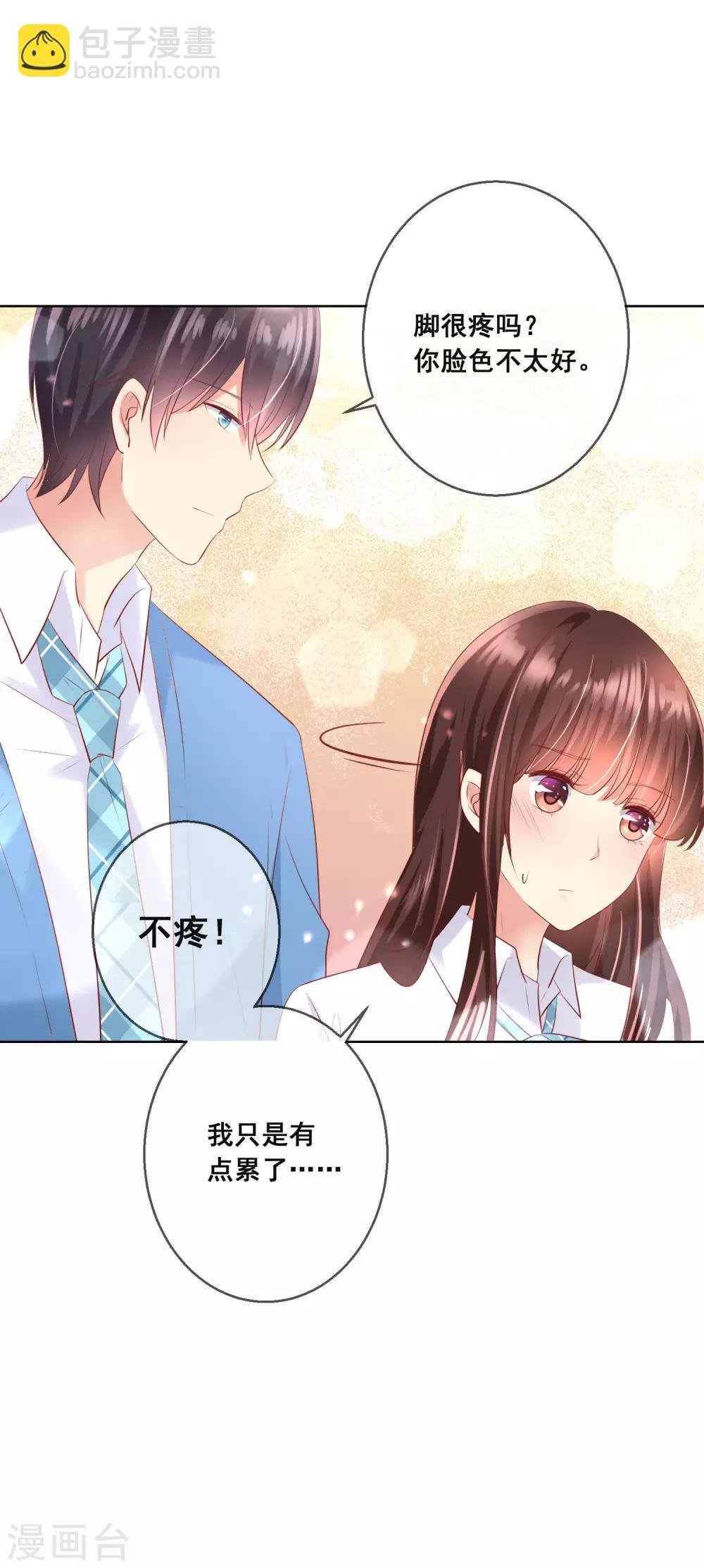 第94话 来一个甜甜的公主抱吧！