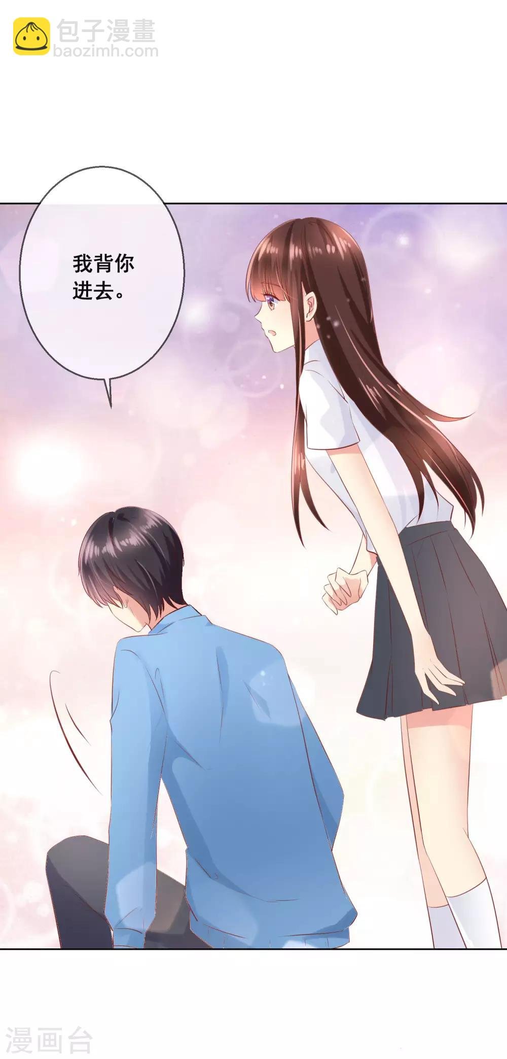 第94话 来一个甜甜的公主抱吧！