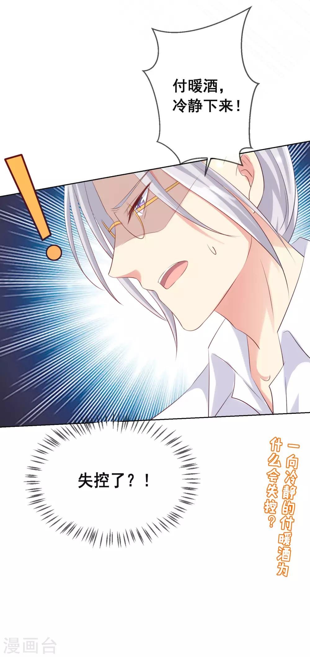 第94话 来一个甜甜的公主抱吧！