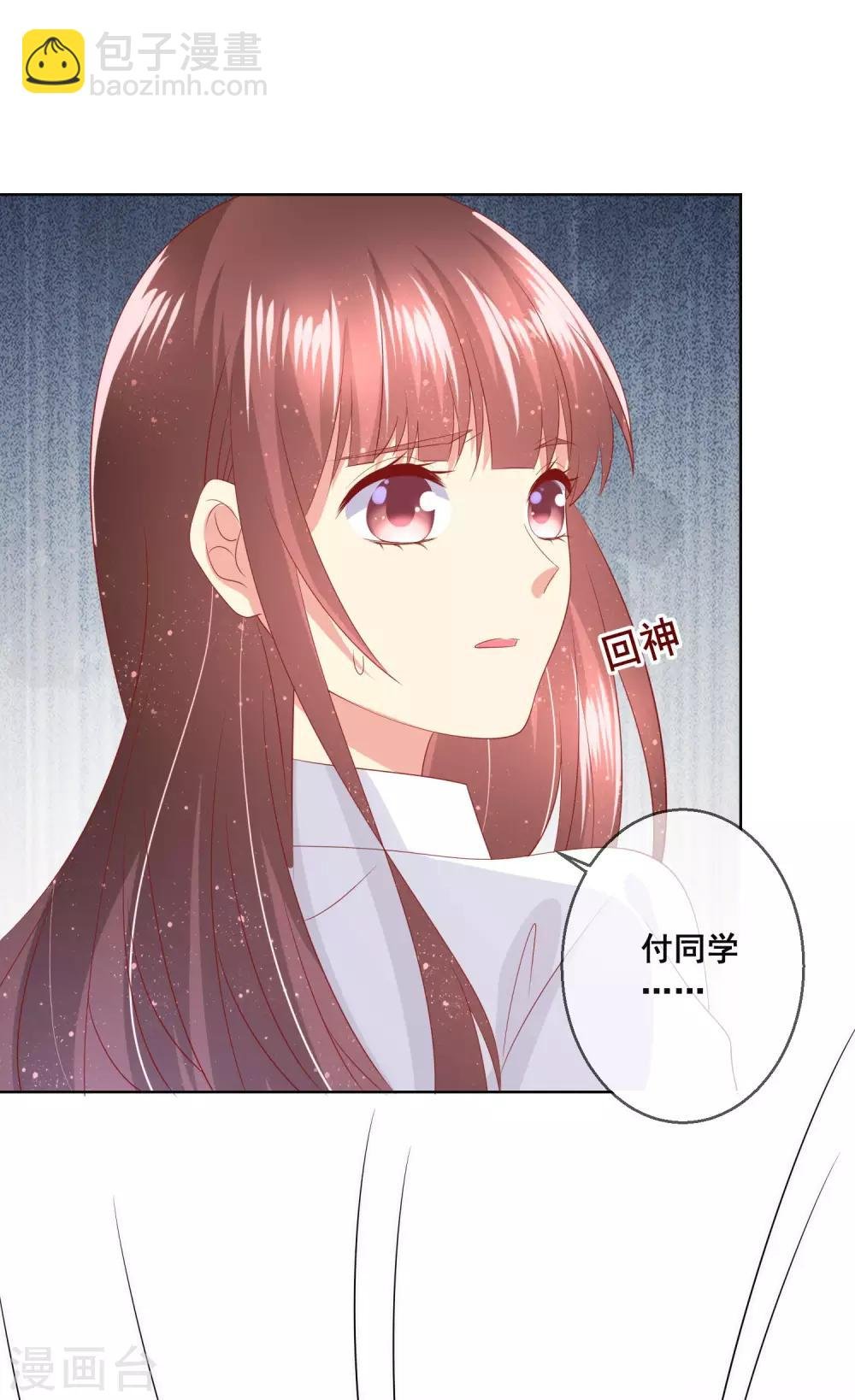 第95话 失控的付暖酒同学