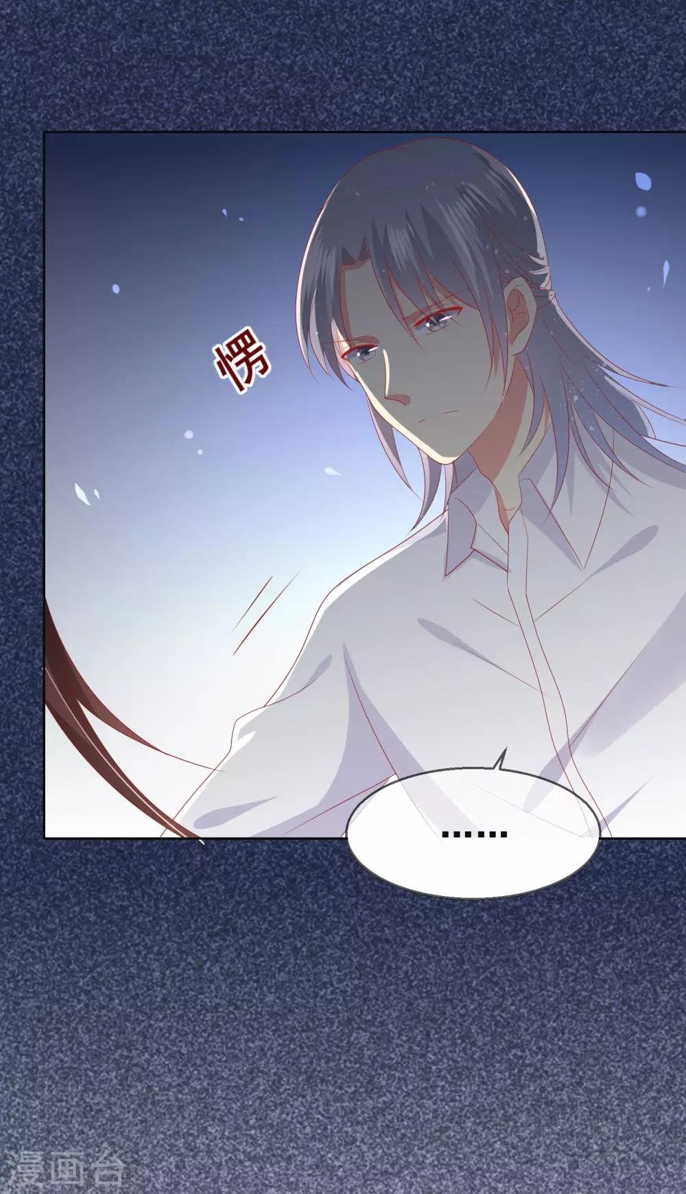 第95话 失控的付暖酒同学