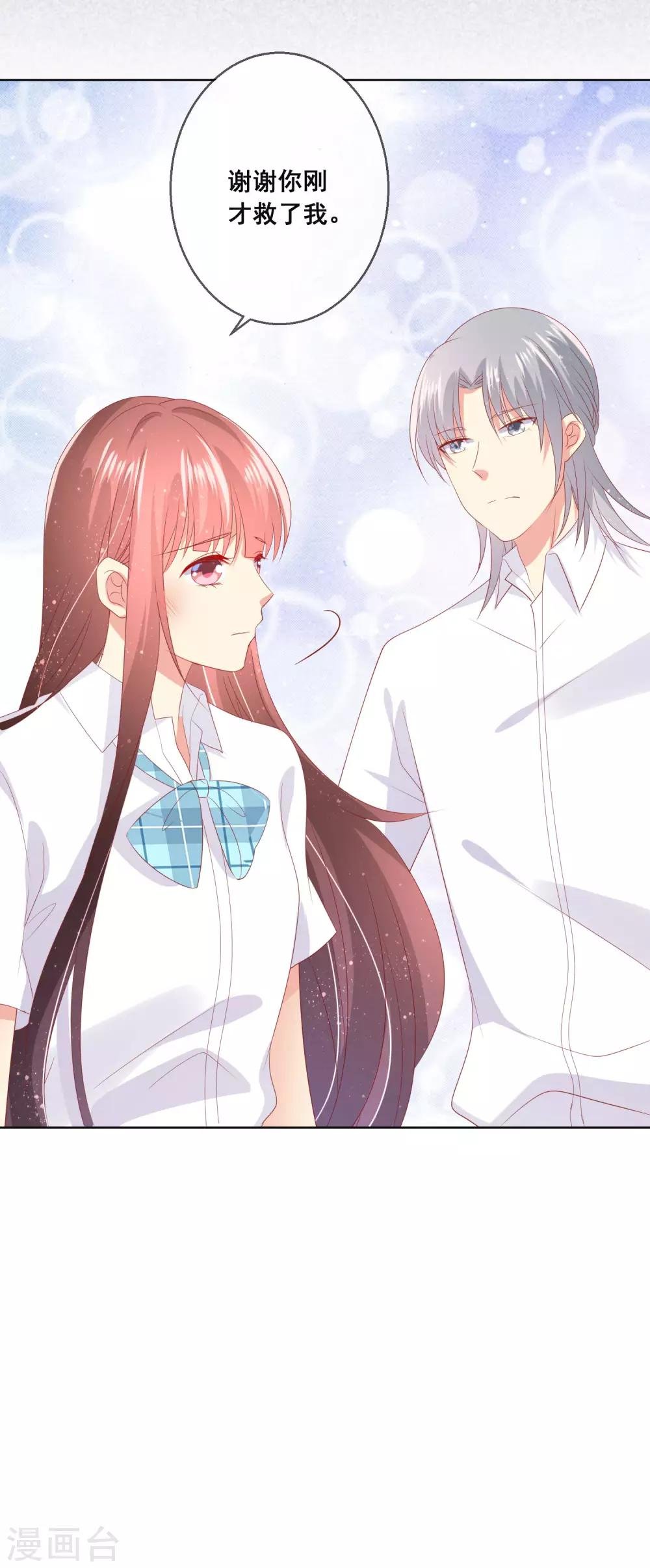 第95话 失控的付暖酒同学