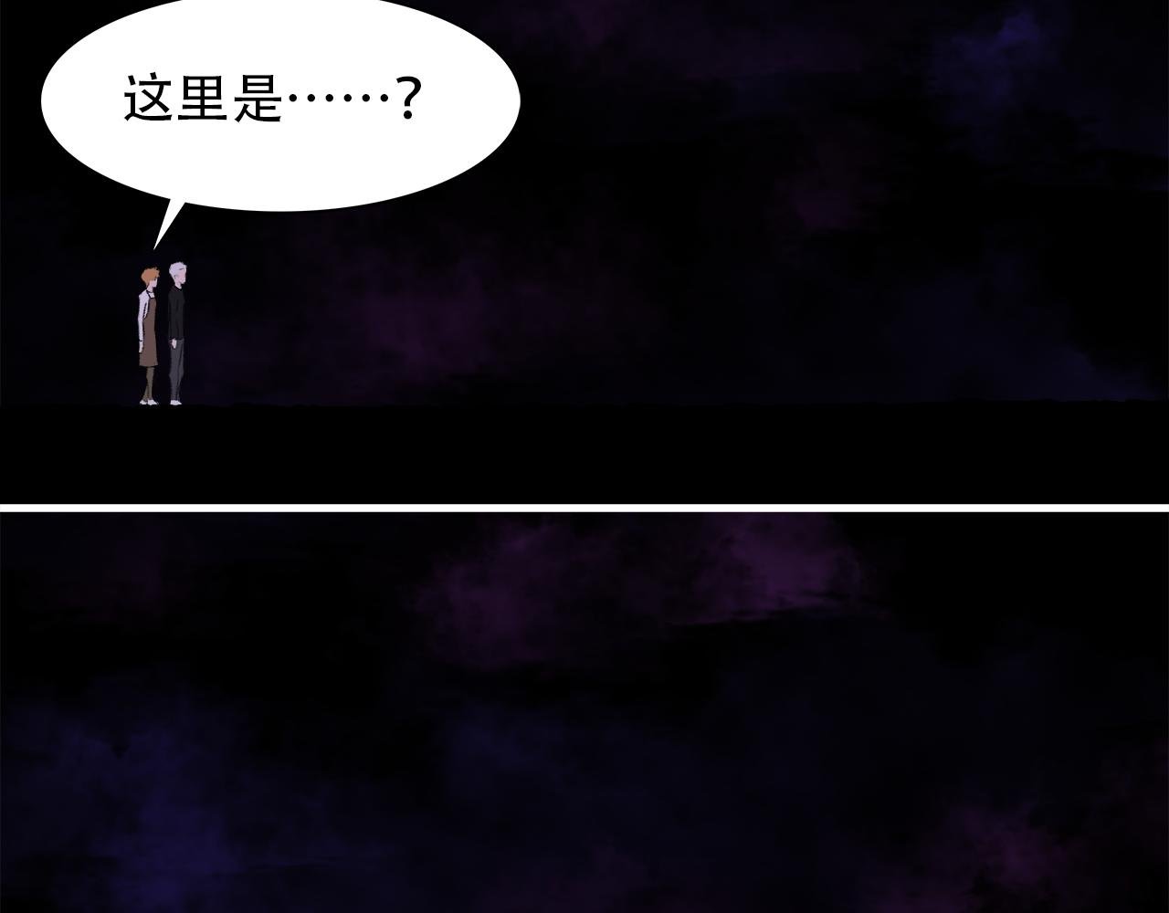 第7话 诡异世界