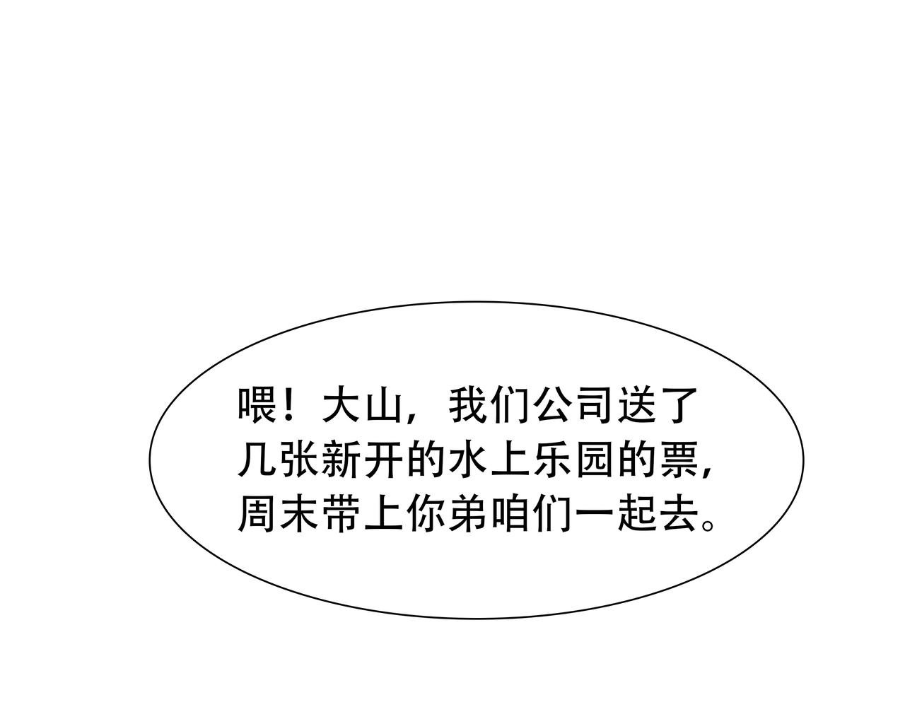 第7话 诡异世界