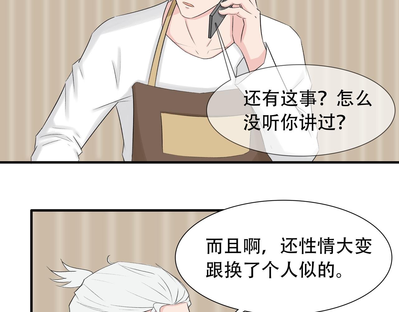 第7话 诡异世界