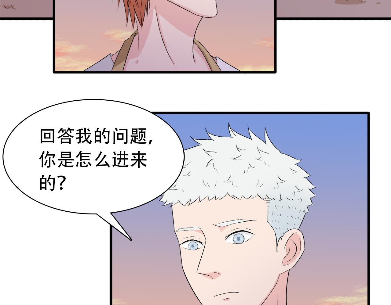 第6话 原罪之境