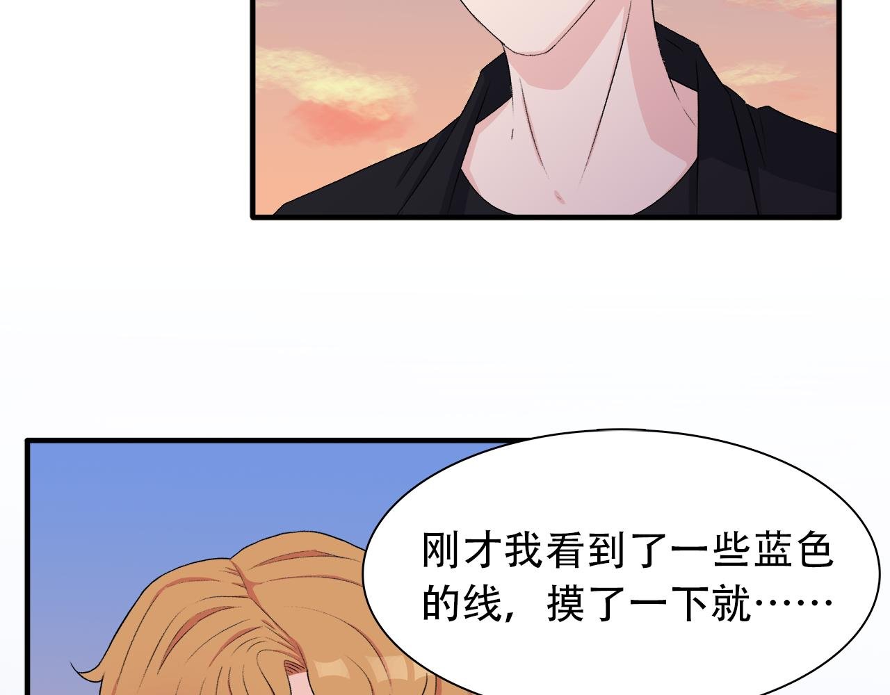 第6话 原罪之境