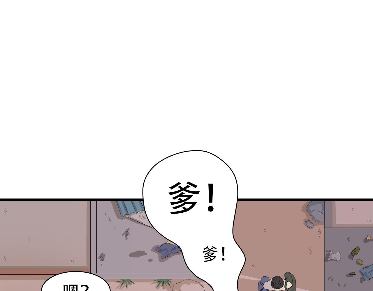 第6话 原罪之境