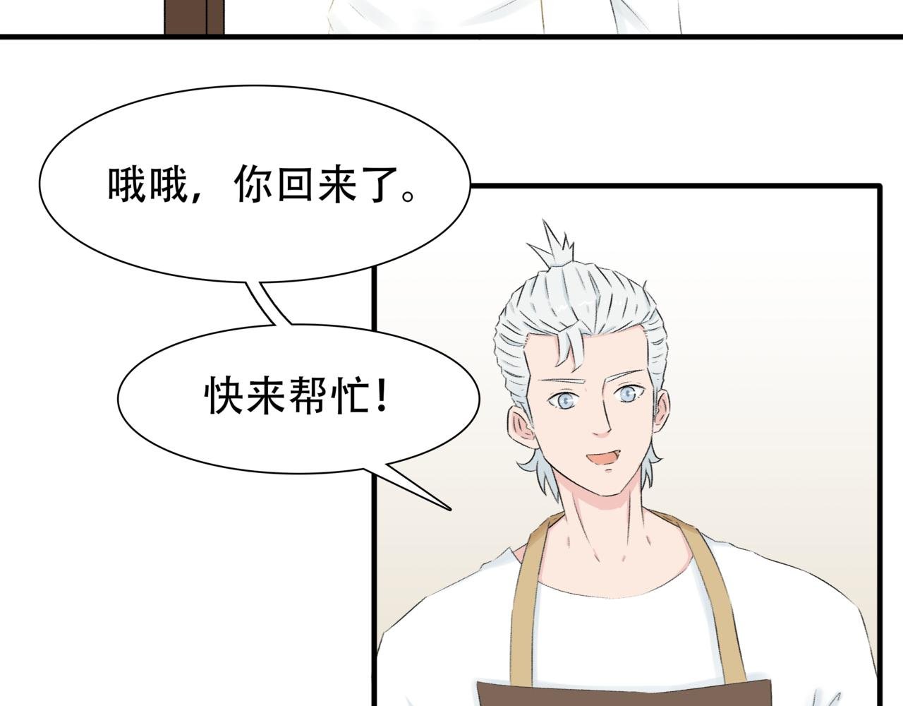 第4话 新店员