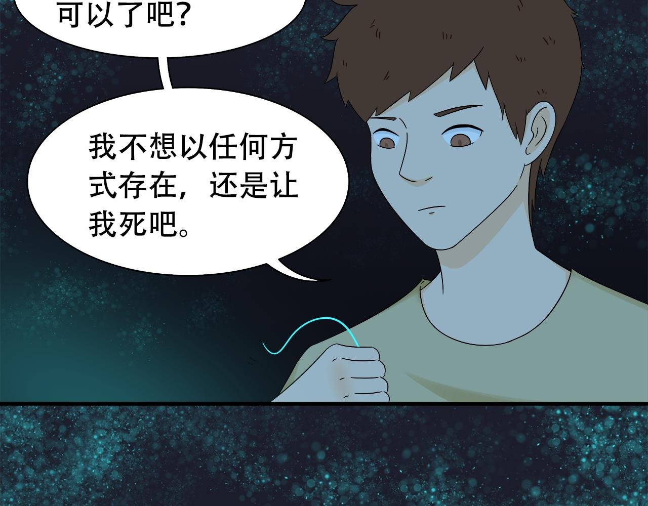 第2话 玄木阁