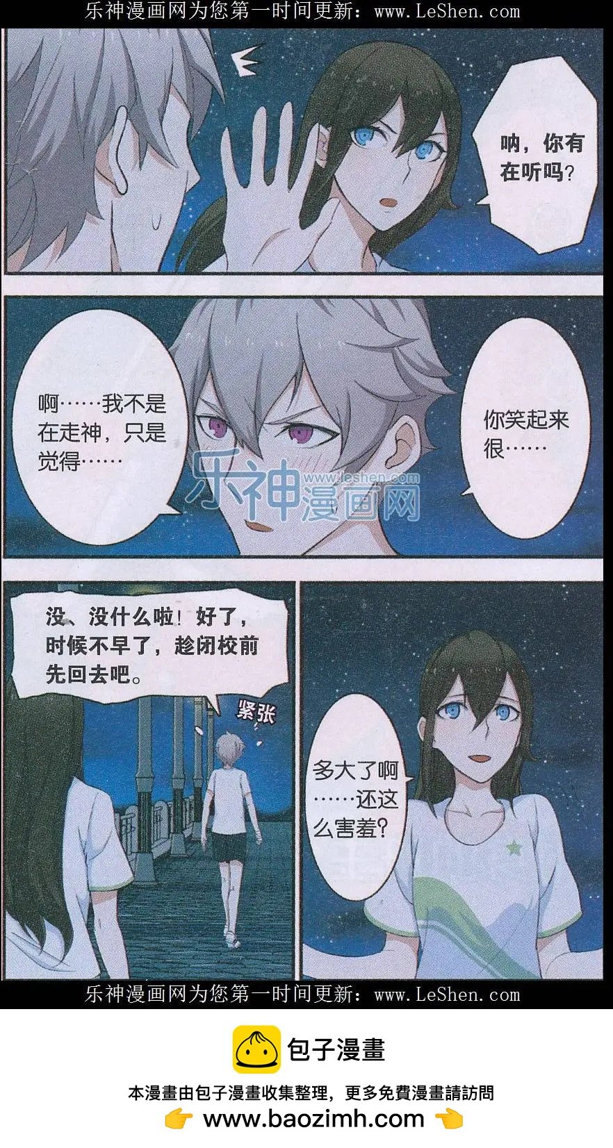 第05话 看不见星星的夜空