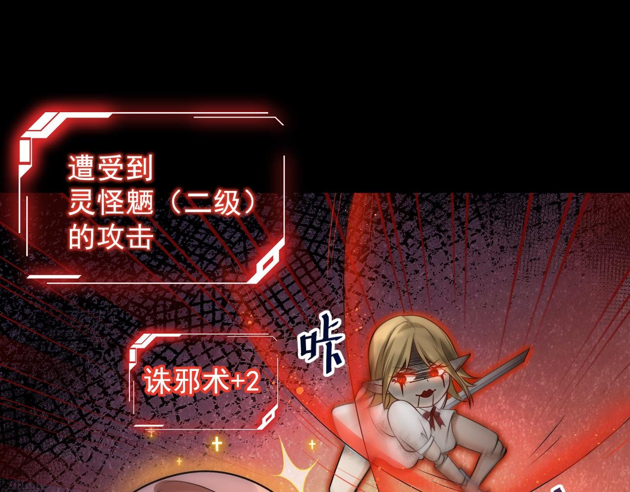 第4话 噬魂娃娃
