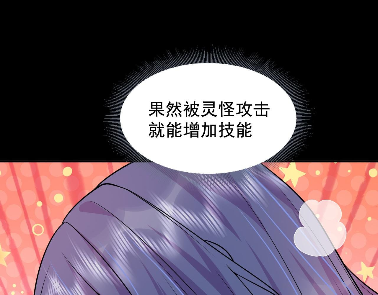 第4话 噬魂娃娃