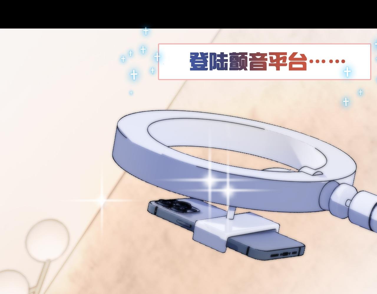 第2话 直播卖灵器