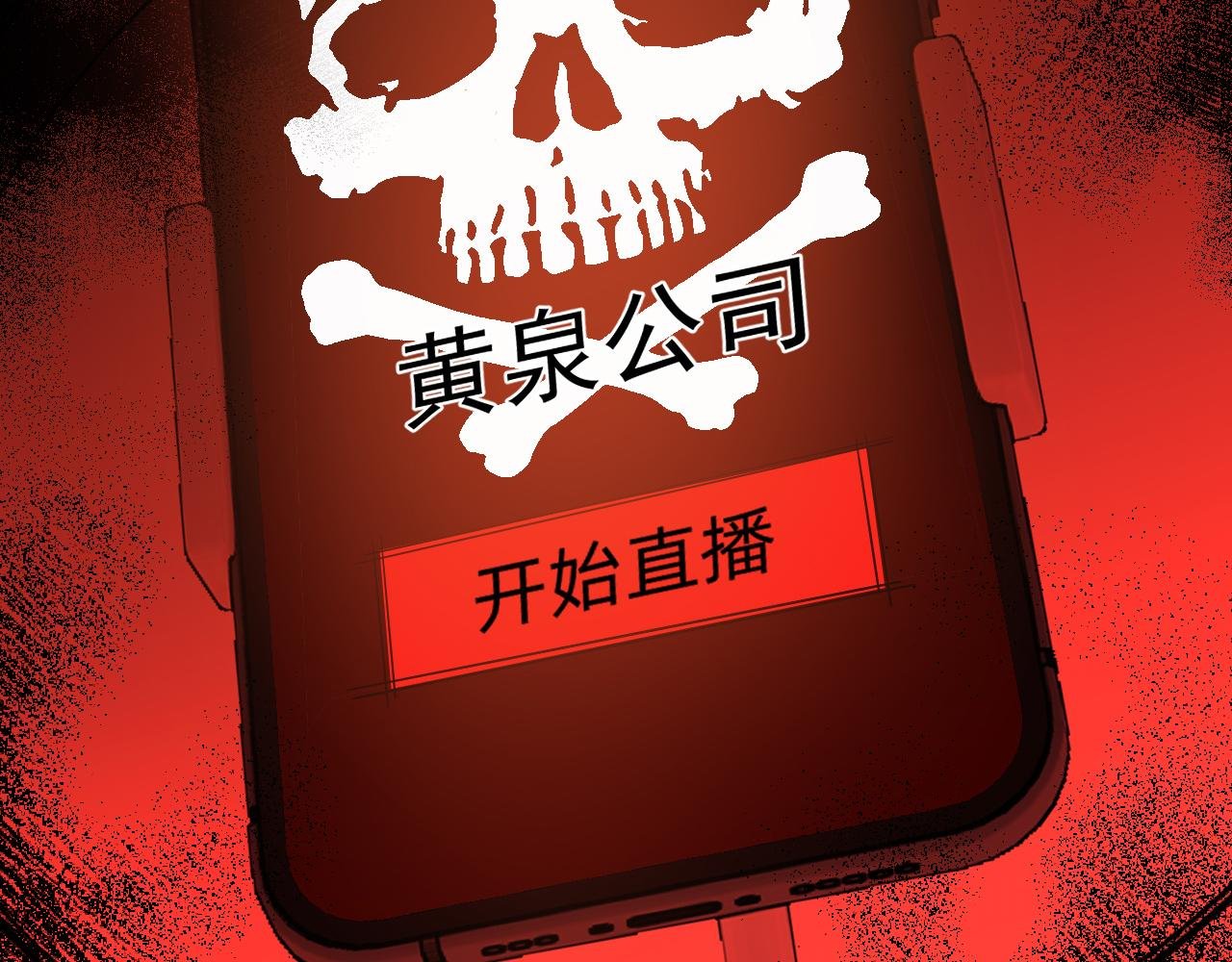 第2话 直播卖灵器