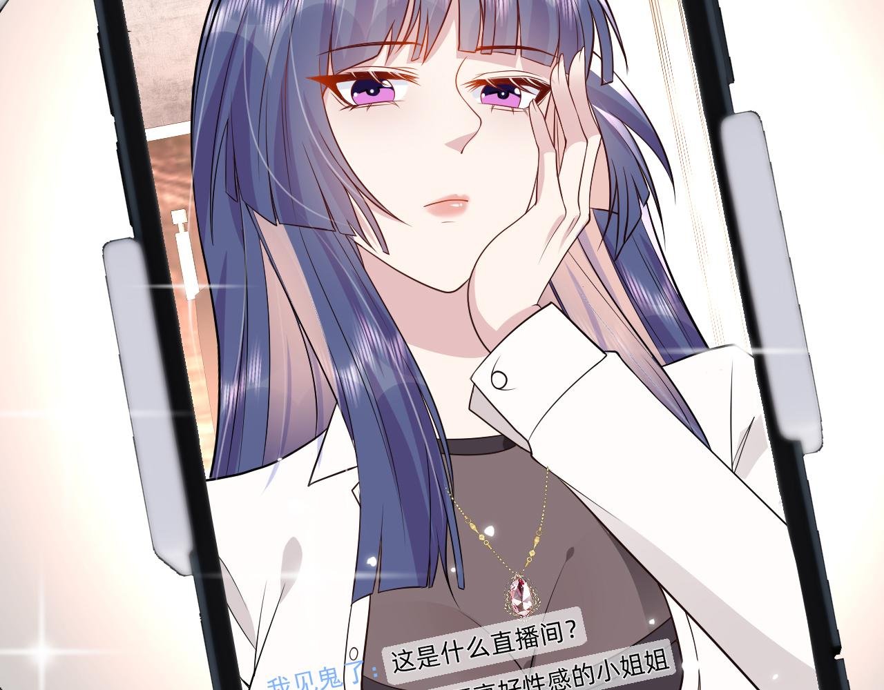 第2话 直播卖灵器