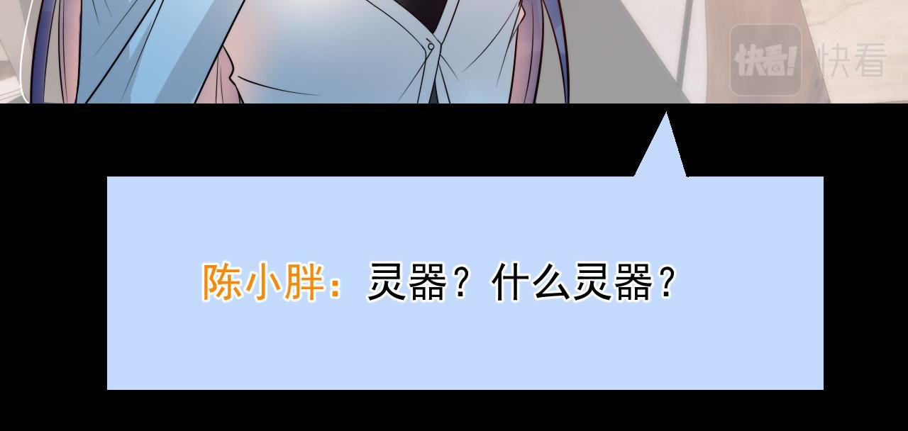 第2话 直播卖灵器