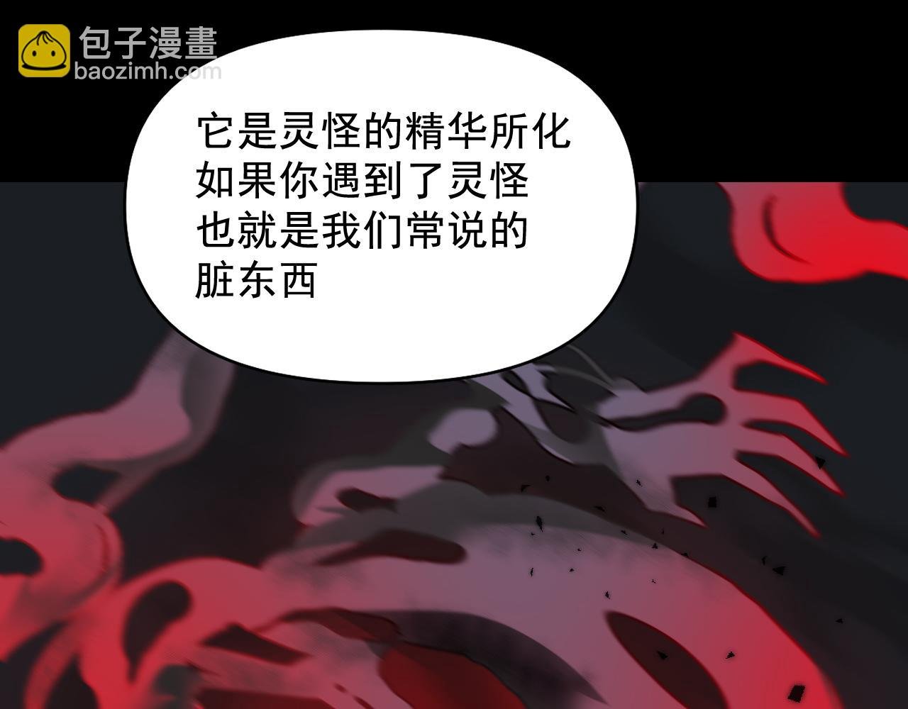 第2话 直播卖灵器