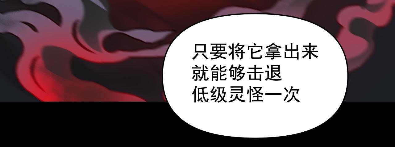 第2话 直播卖灵器