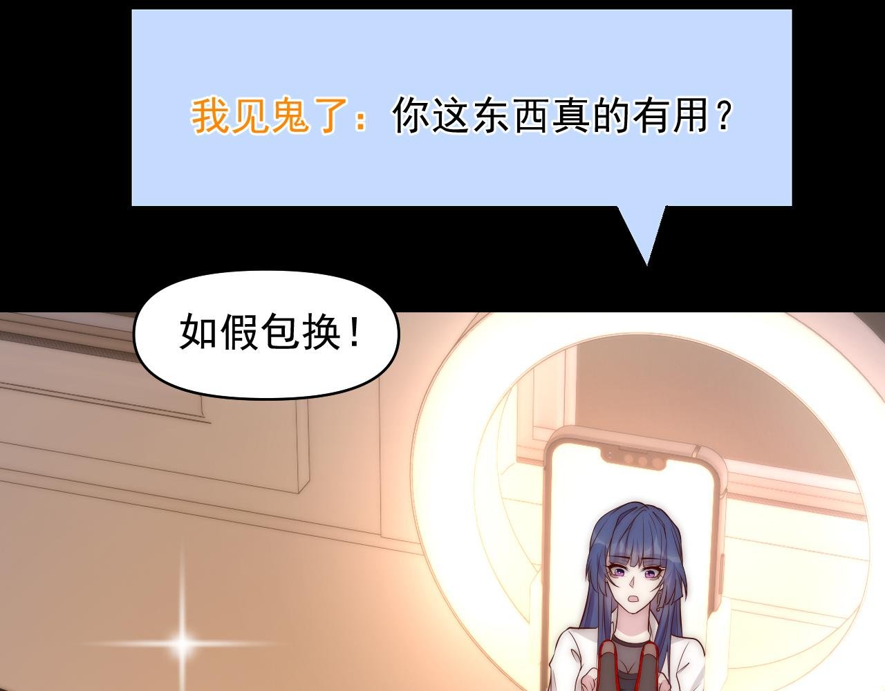 第2话 直播卖灵器