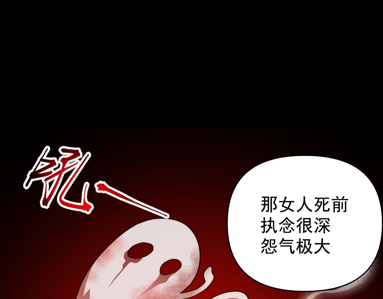 第2话 直播卖灵器
