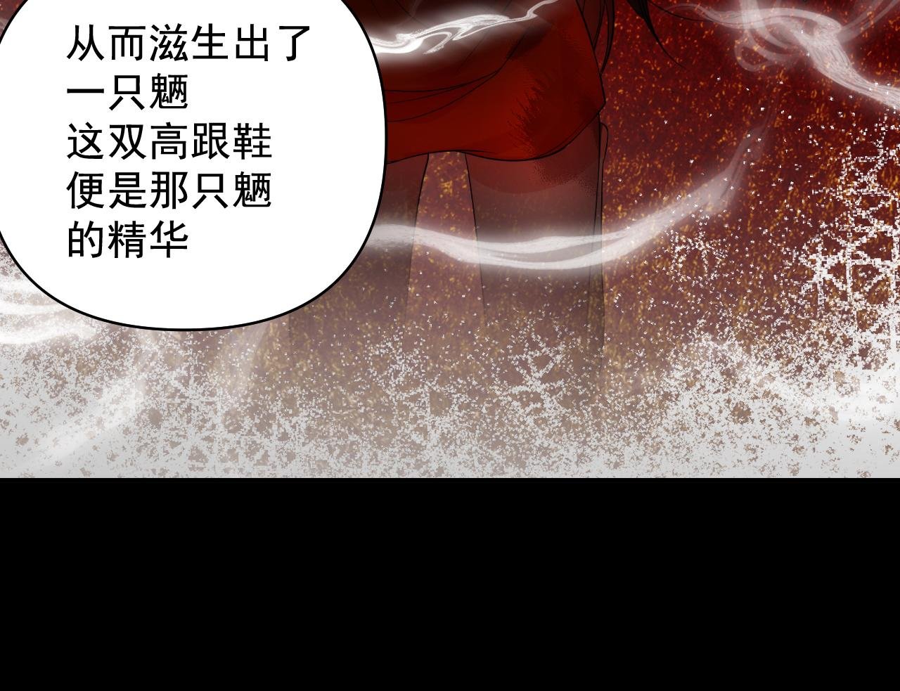 第2话 直播卖灵器