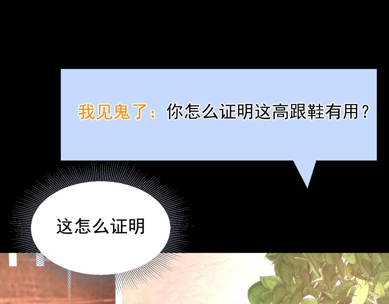 第2话 直播卖灵器