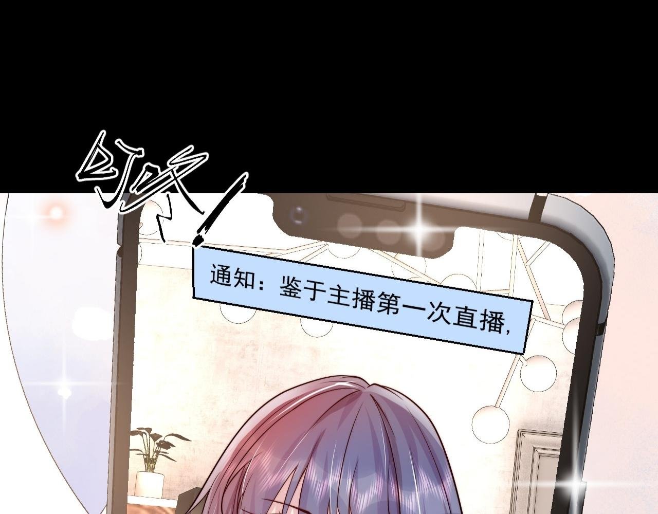 第2话 直播卖灵器