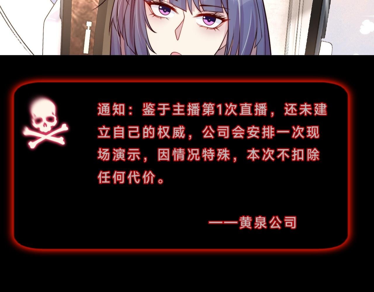 第2话 直播卖灵器