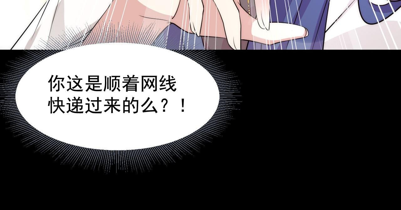 第2话 直播卖灵器