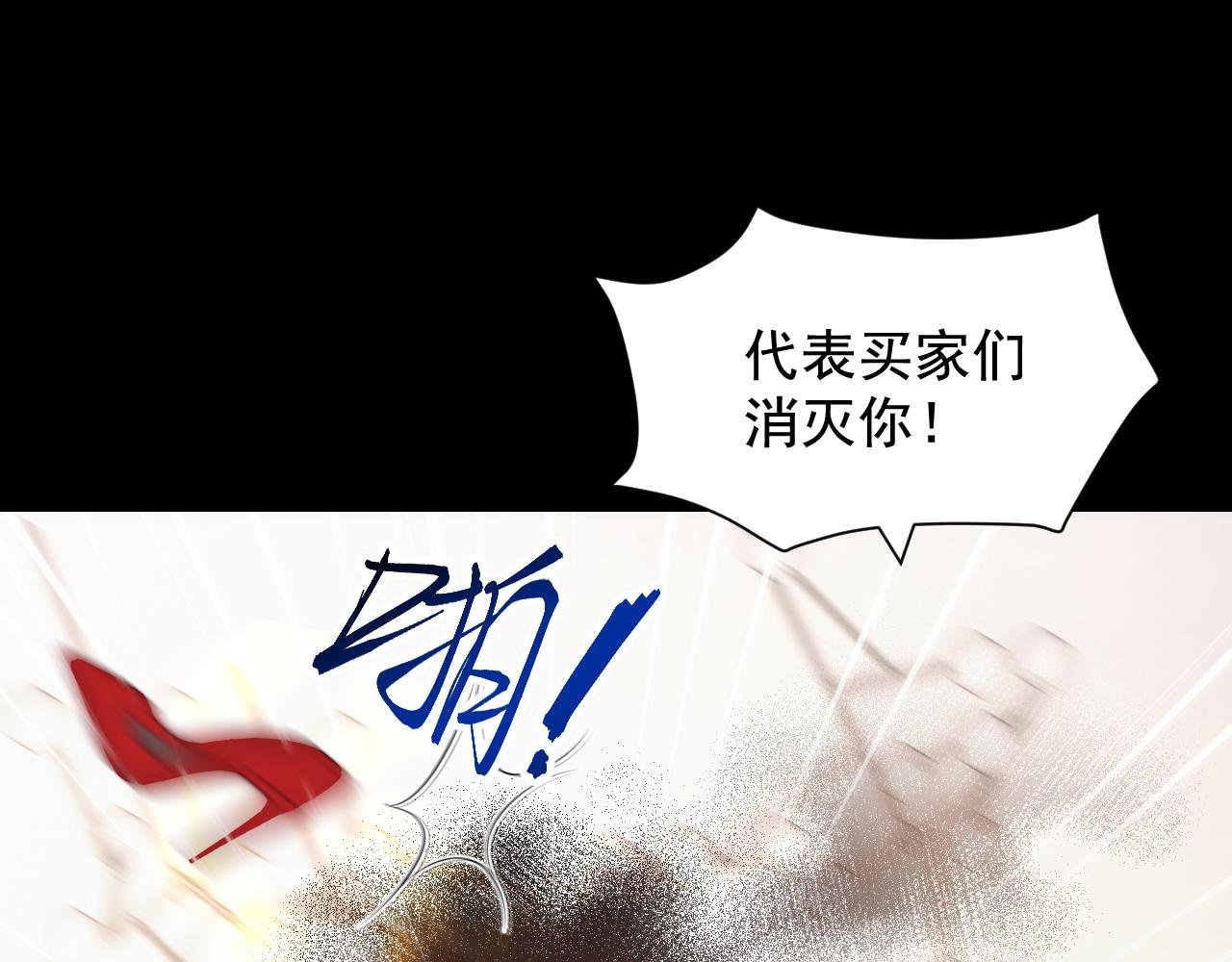 第2话 直播卖灵器