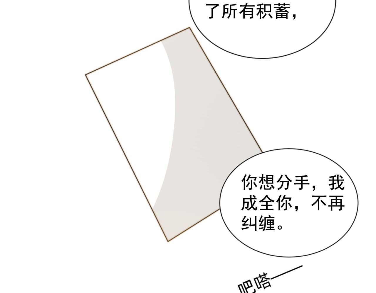 第3话 没有这双鞋，我已经死了