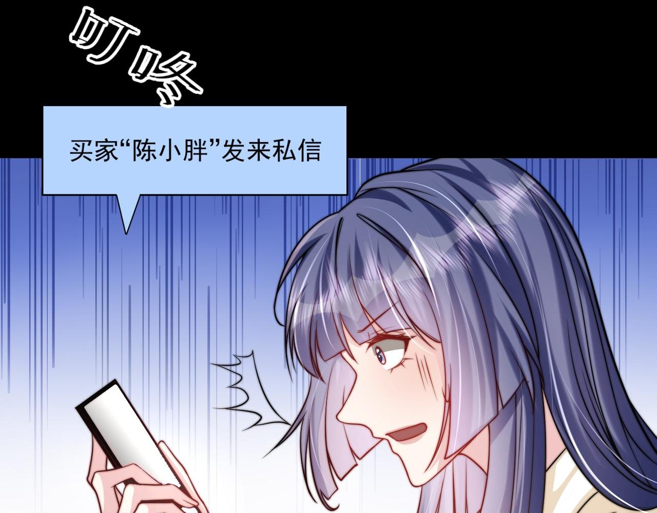 第3话 没有这双鞋，我已经死了