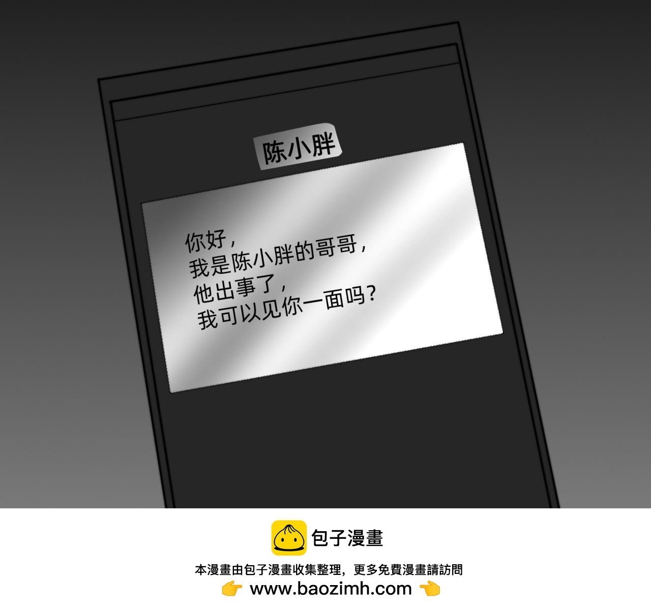 第3话 没有这双鞋，我已经死了