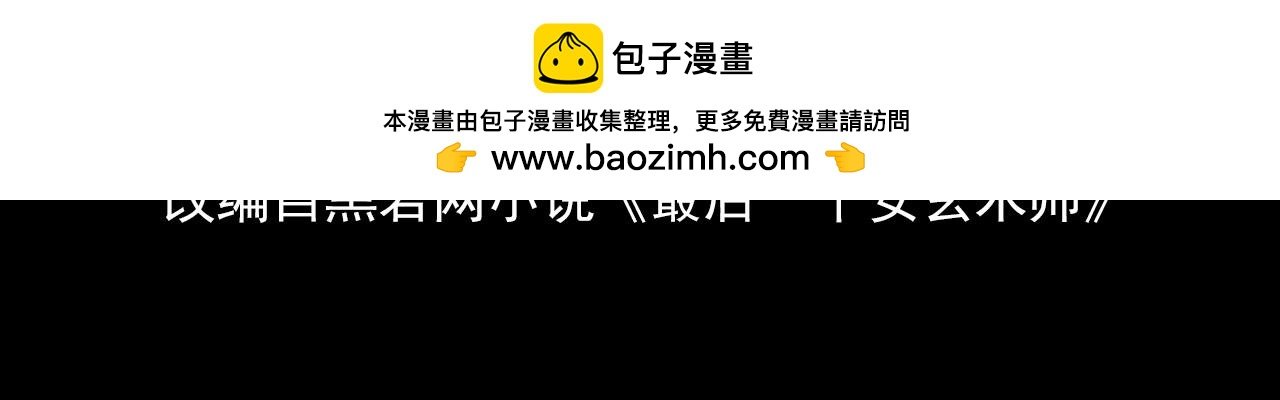 预告