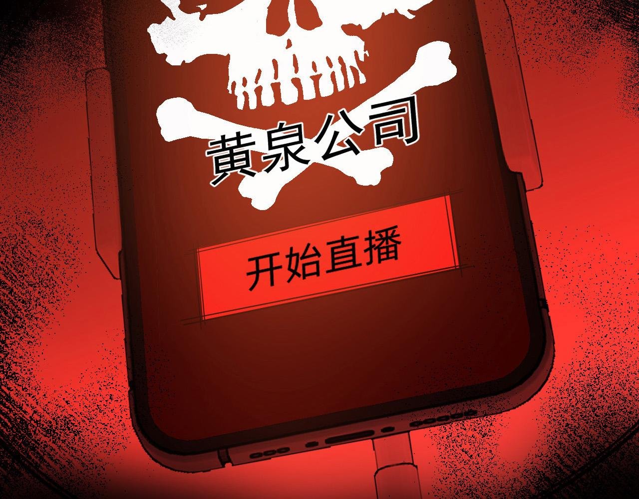 预告
